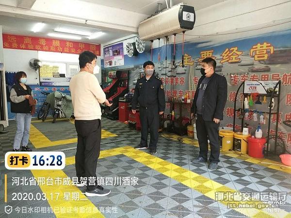 河北邢台市威县交通开展汽车维修污染环境专项治理图